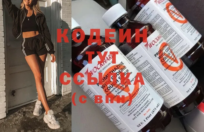 гидра маркетплейс  Верея  Codein Purple Drank 