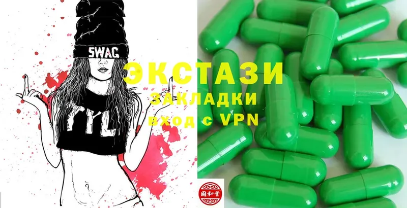 Экстази 300 mg  Верея 